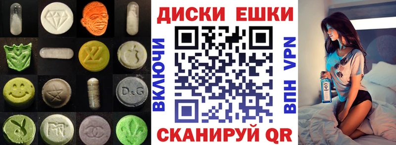 Экстази таблы Западная Двина