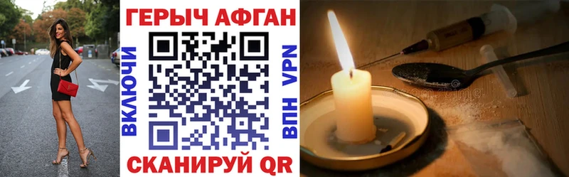Героин белый  купить наркотик  Западная Двина 