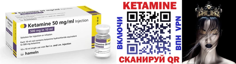 сколько стоит  Западная Двина  КЕТАМИН VHQ 