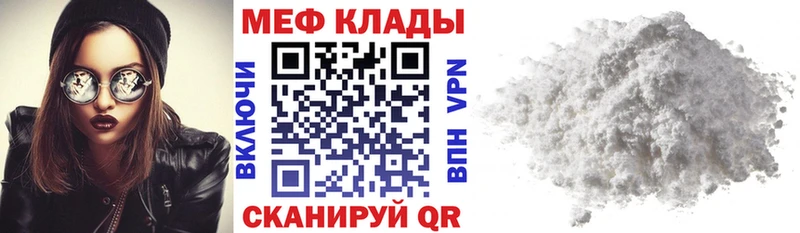 Меф кристаллы  наркошоп  гидра   Западная Двина 