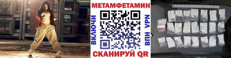 МЕТАМФЕТАМИН кристалл закладки Западная Двина